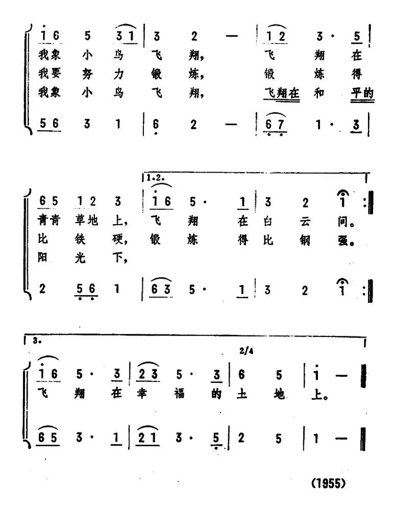 荡秋千（朱绛词 晴钟曲）