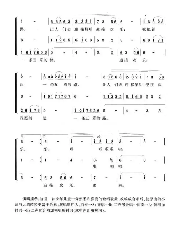 雨花石（电视剧《红红的雨花石》主题歌、合唱）