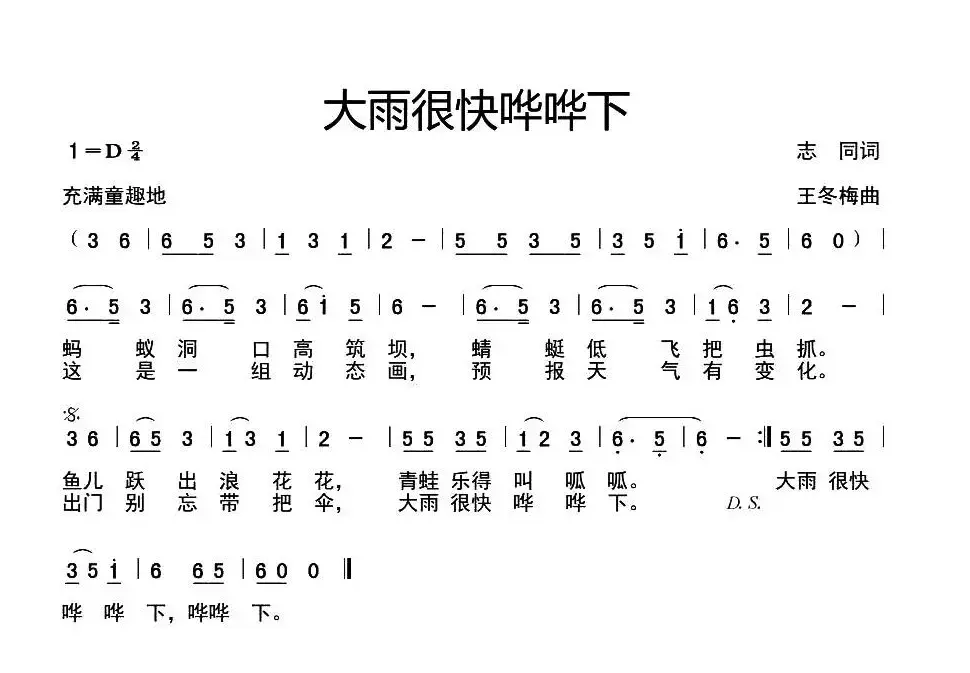 大雨很快哗哗下