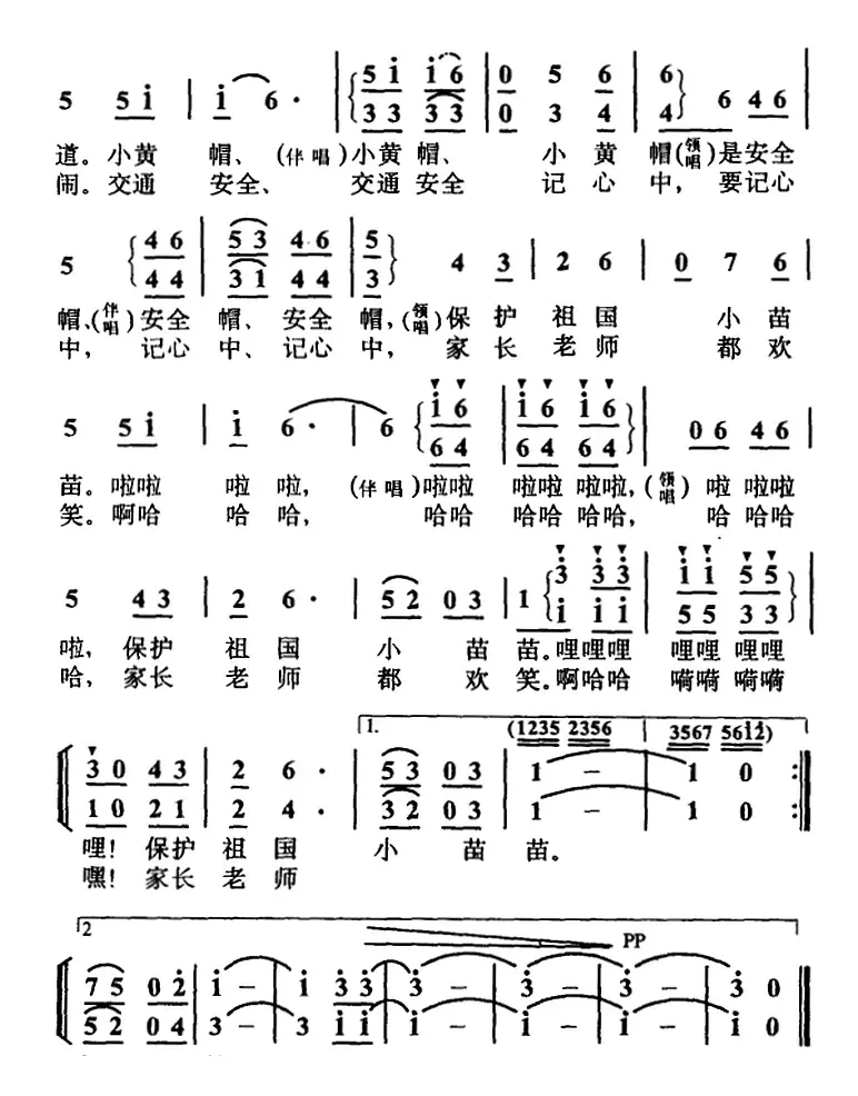 我爱我的小黄帽