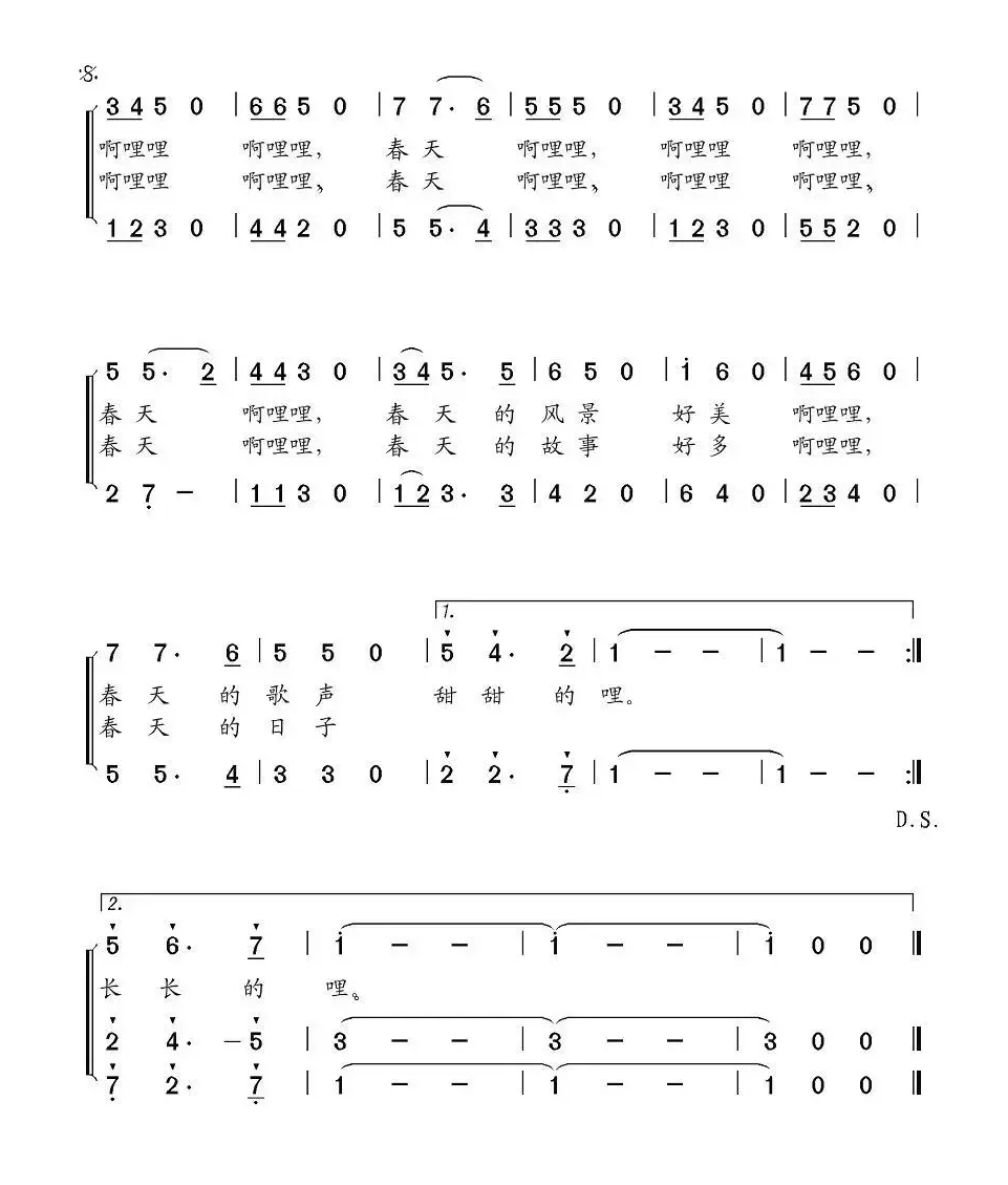 春天啊哩哩（胡泽民 词 谷继业曲、合唱）