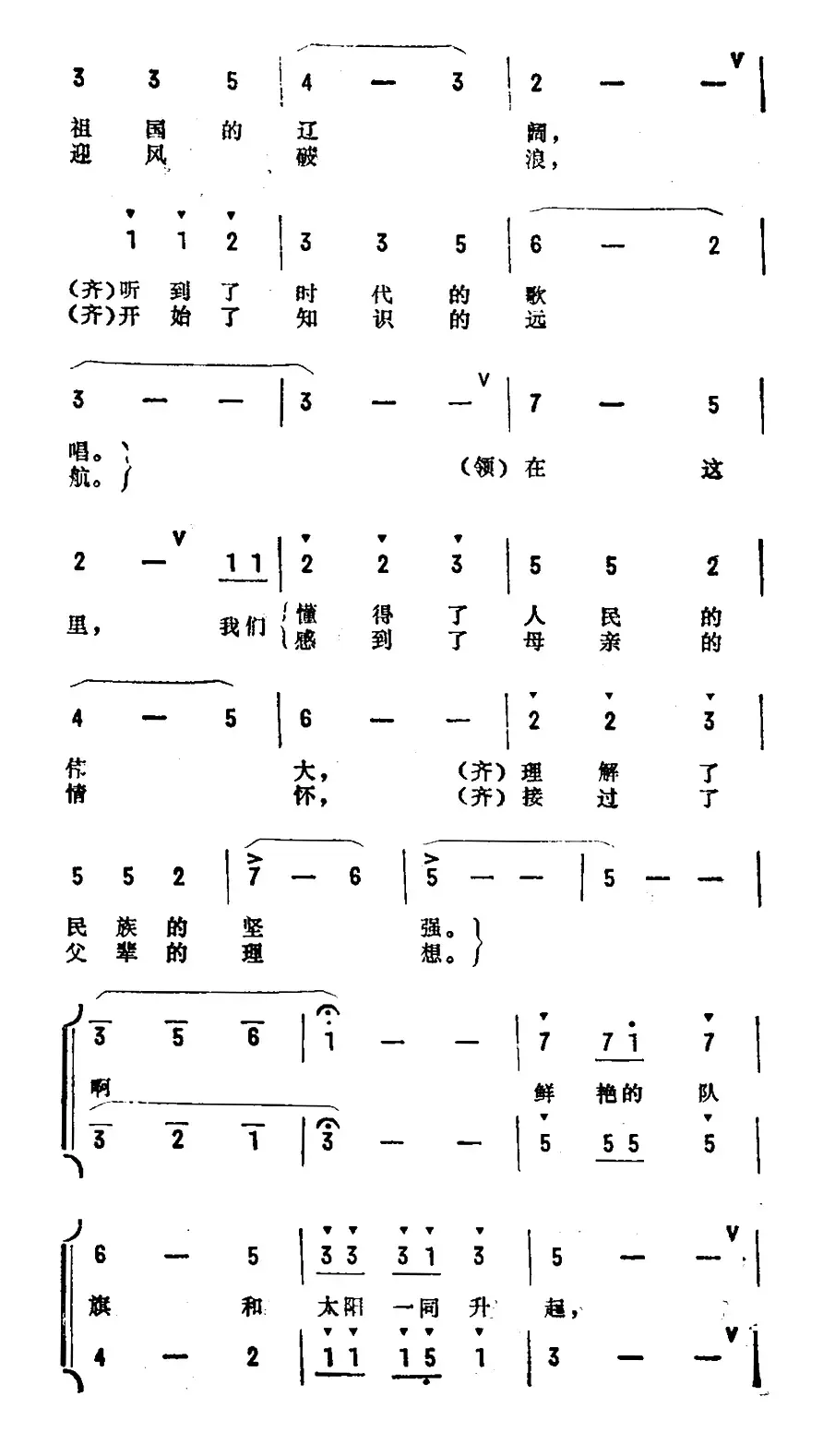 我们来到大海的身旁（合唱）