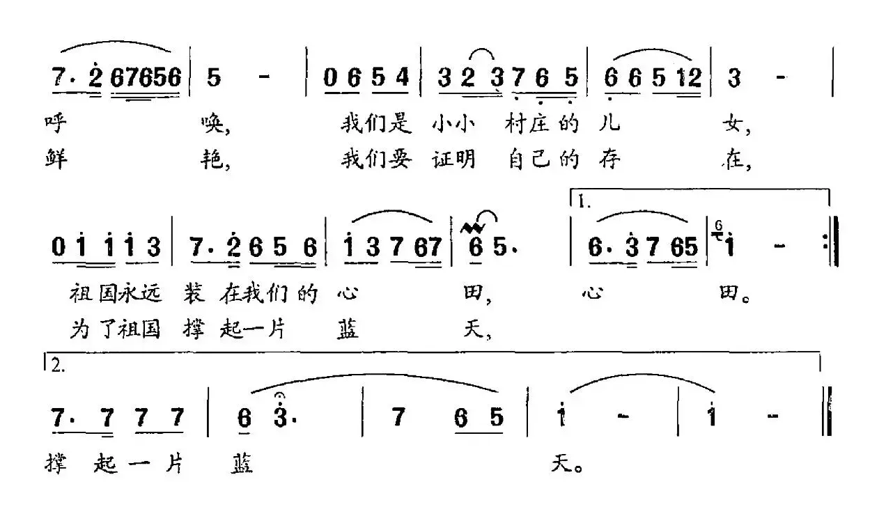 我的小小村庄