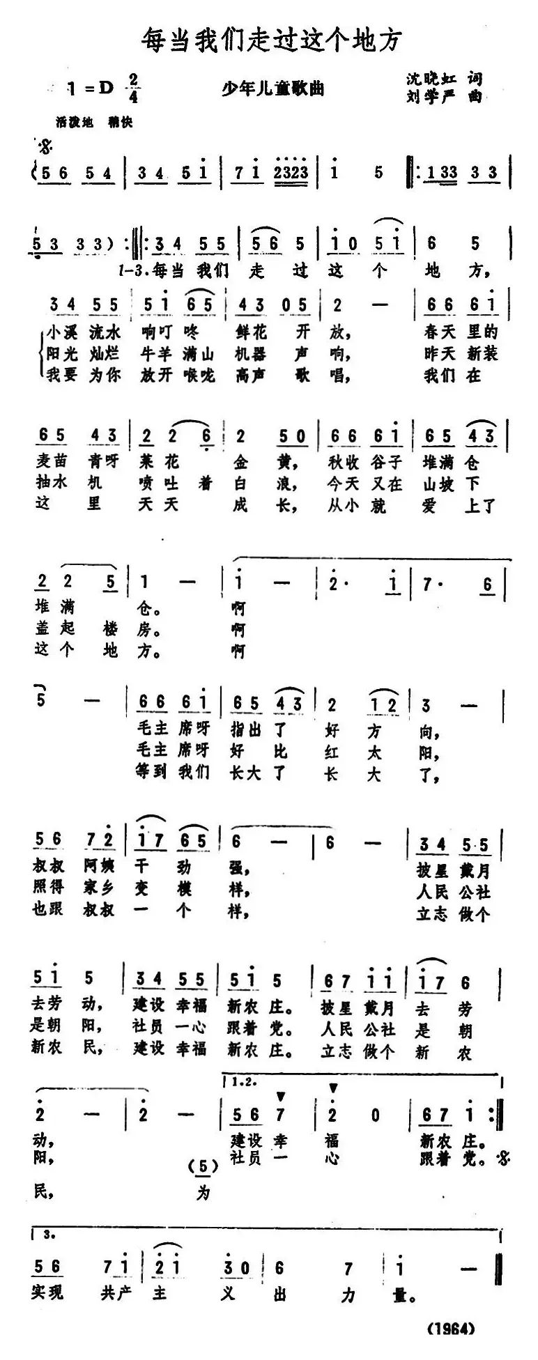 每当我们走过这个地方