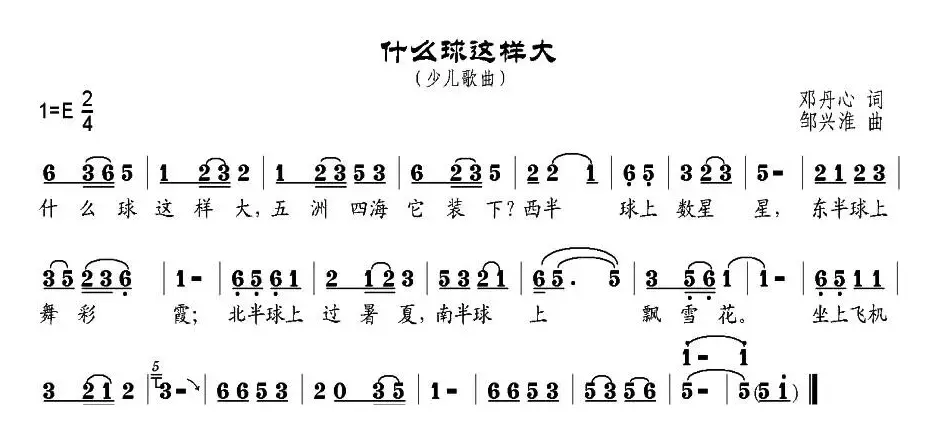 什么球这样大