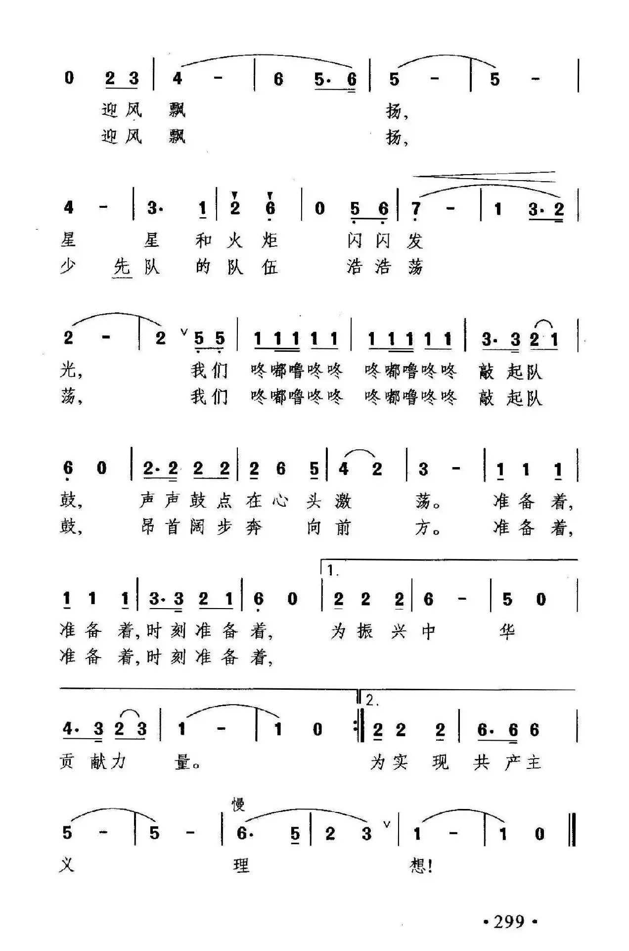 小鼓手之歌