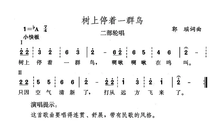 树上停着一群鸟