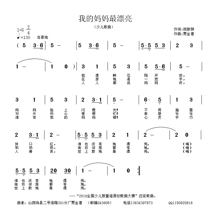 我的妈妈最漂亮