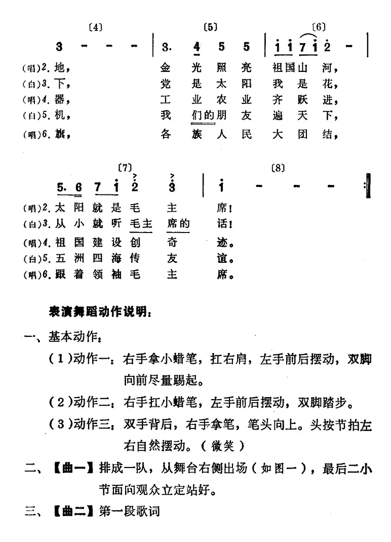 工人叔叔给我小蜡笔