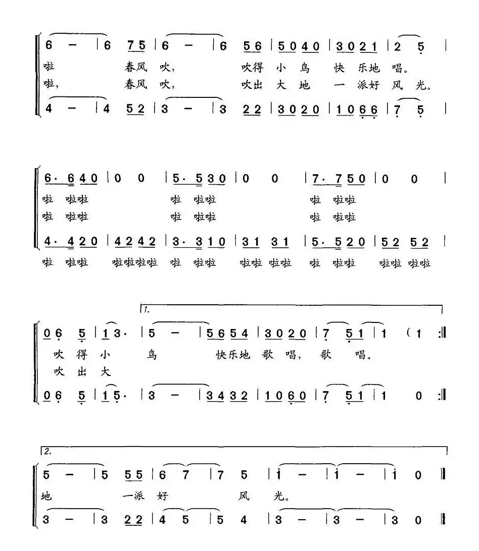 春风吹（童童词 刘安华曲、合唱）