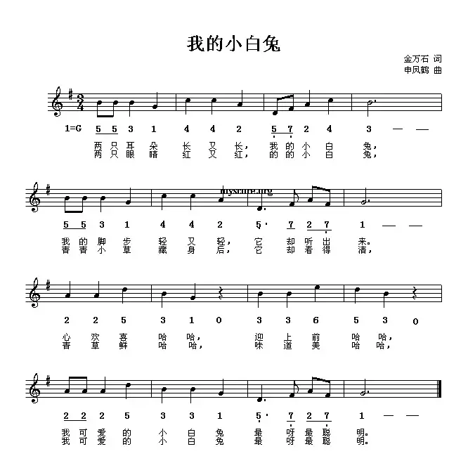 我的小白兔（线、简谱混排版）