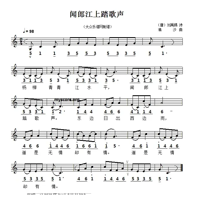 闻郎江上踏歌声（线简谱对照版）