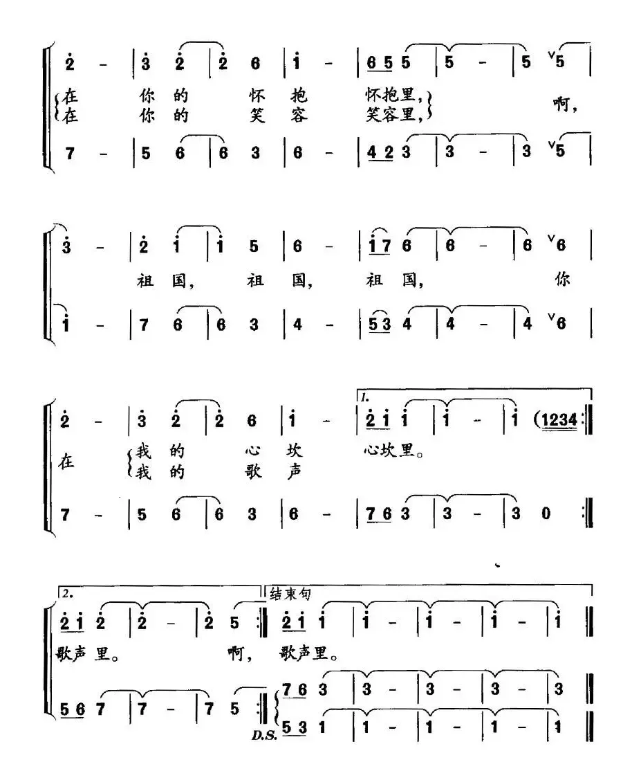 祖国在我心坎里（合唱）