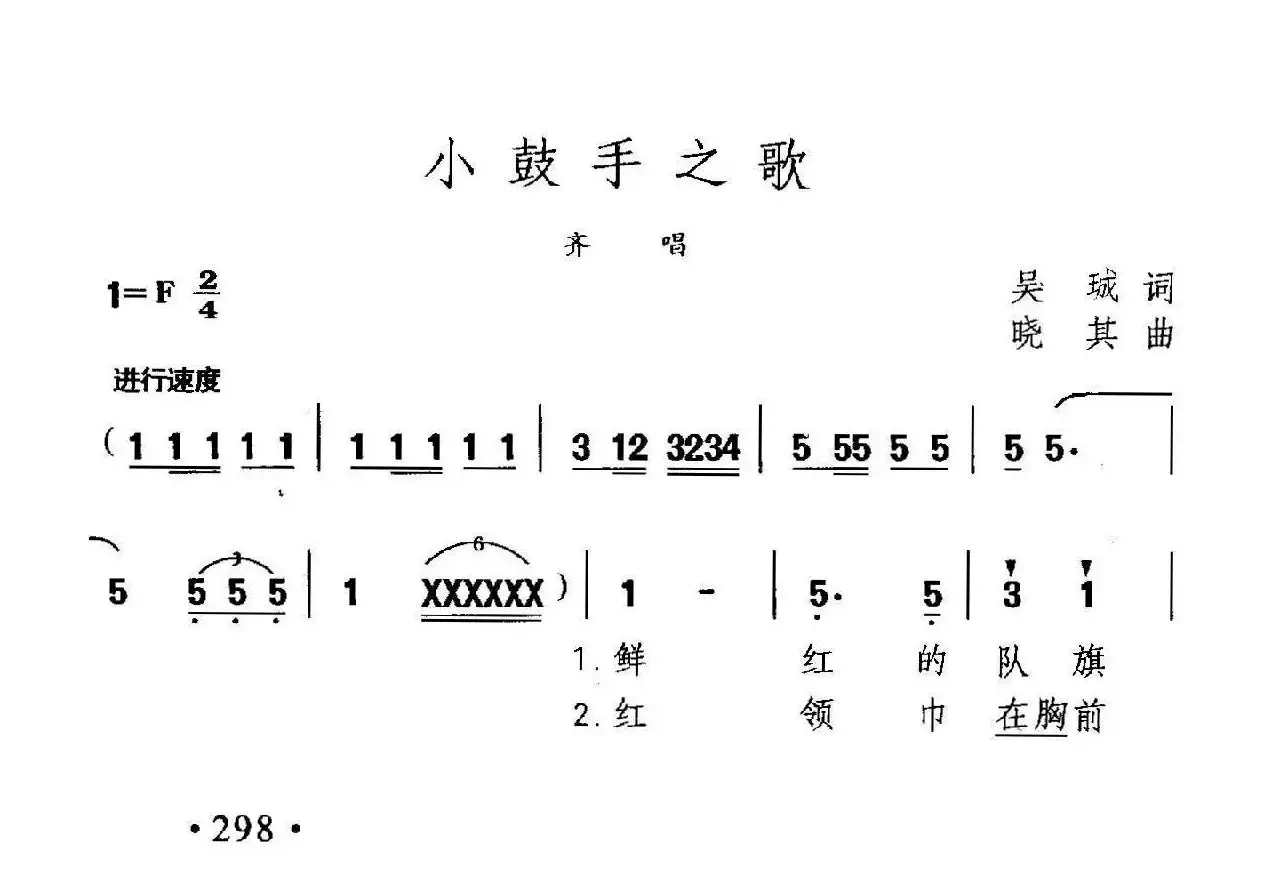 小鼓手之歌