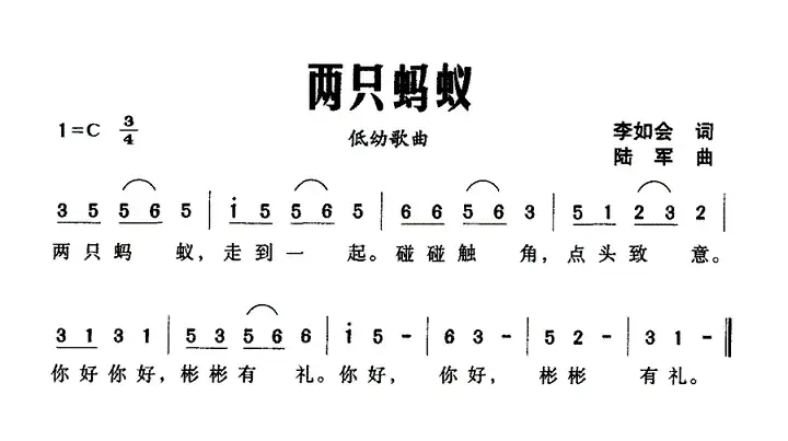 两只蚂蚁