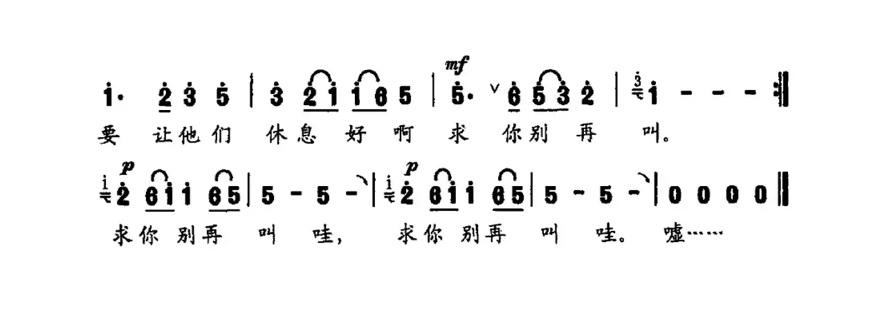 知了知了你别叫