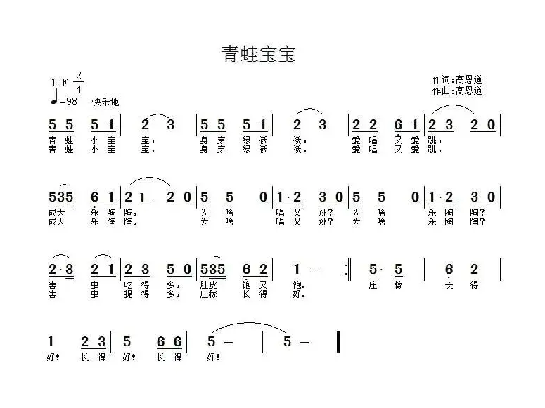 青蛙宝宝