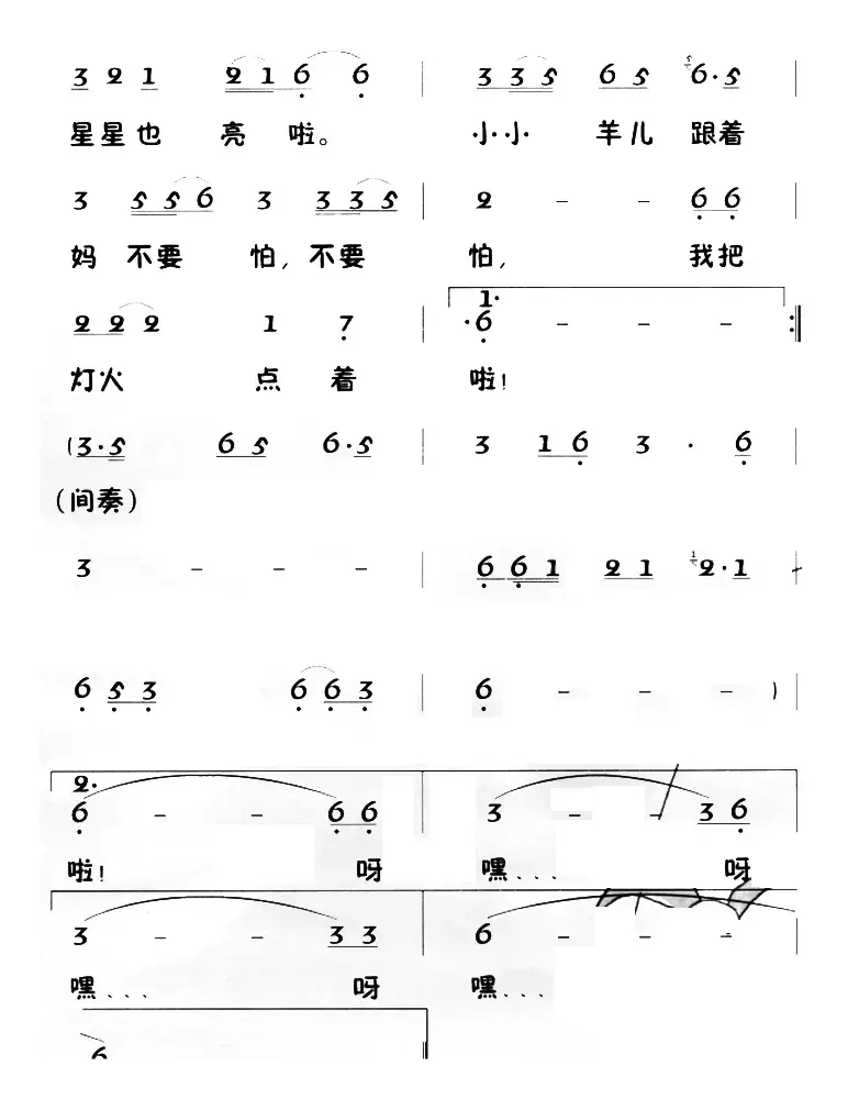 老童歌：小小羊儿要回家