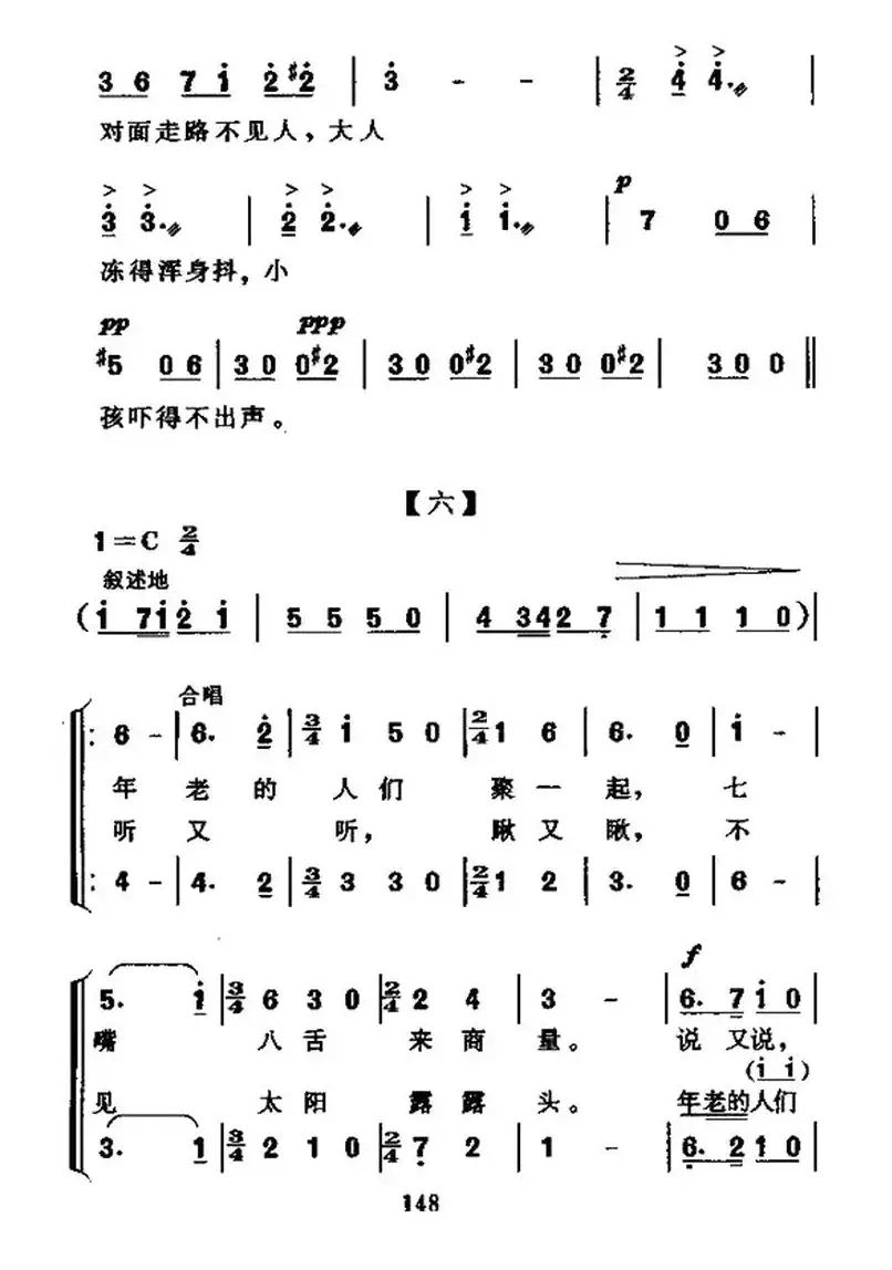 公鸡和太阳（神话故事大合唱）