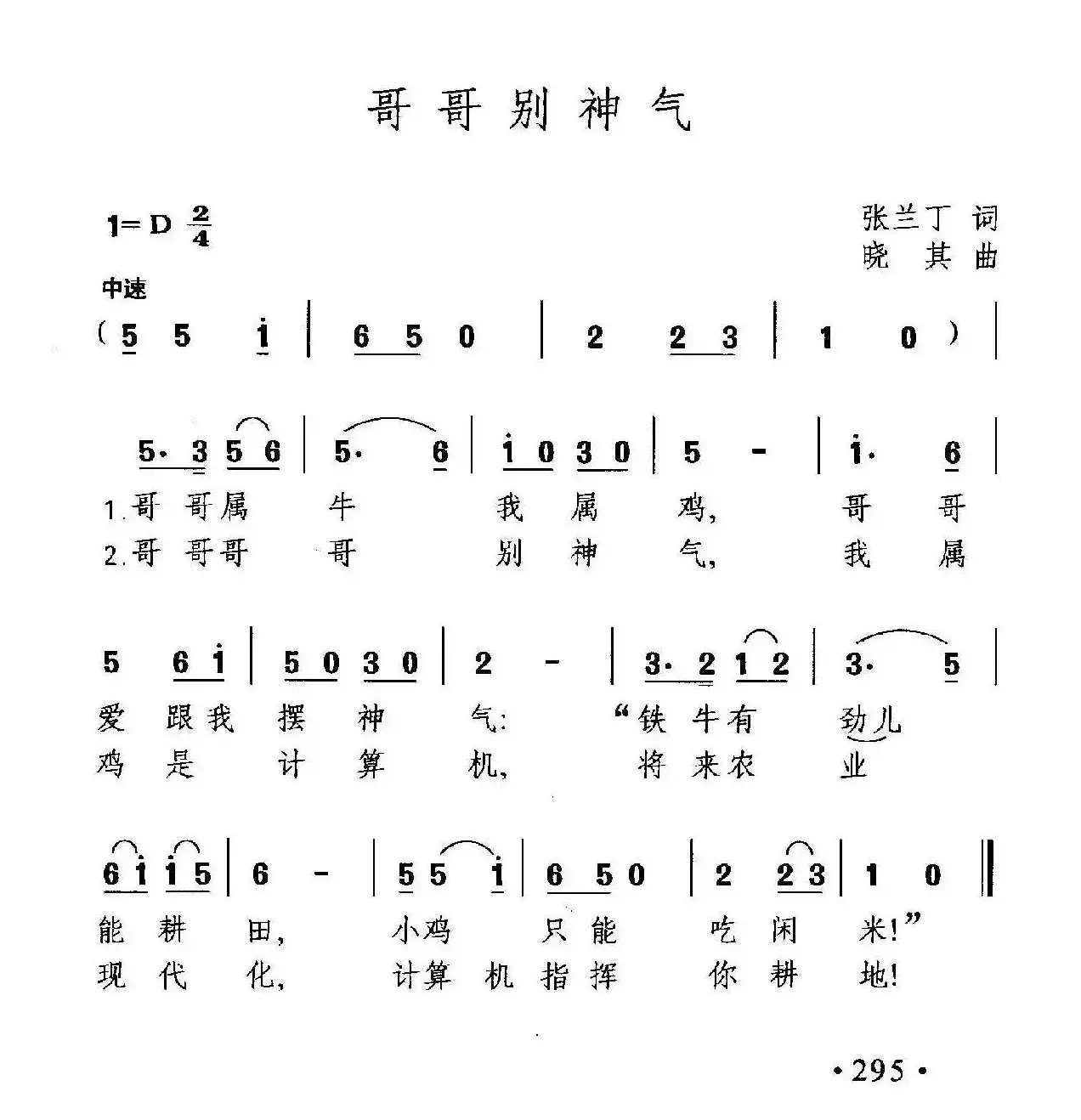 哥哥别神气