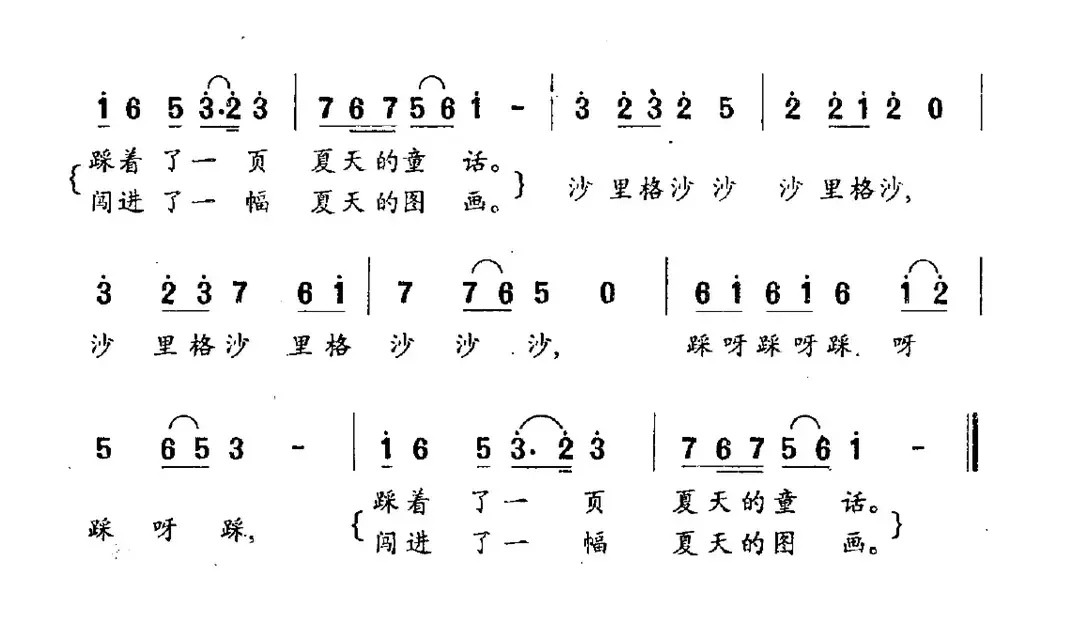 踩雨（钱建隆词 郑冷横曲）