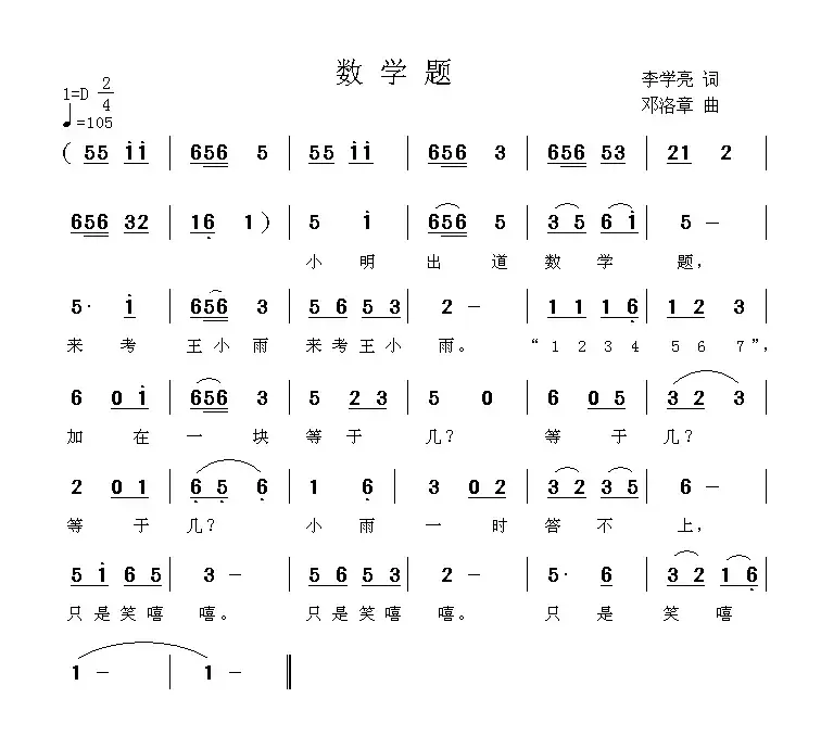 数学题