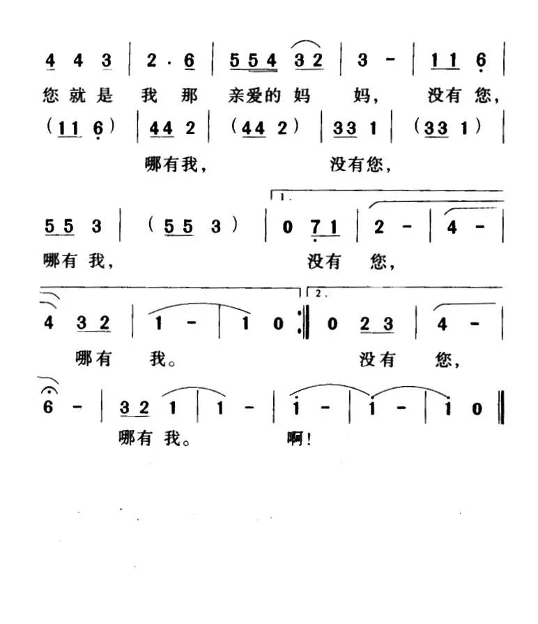 没有祖国，哪会有我