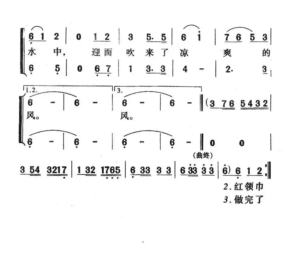 让我们荡起双桨（合唱）