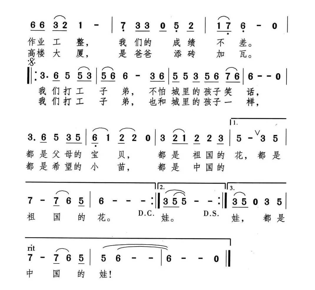 心里话（颂今 编词作曲）