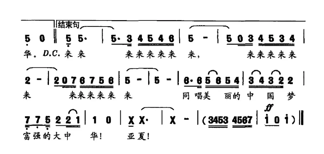 新疆是我家