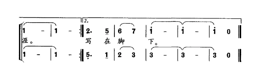 向未来出发（胡泽民词 何群茂曲）