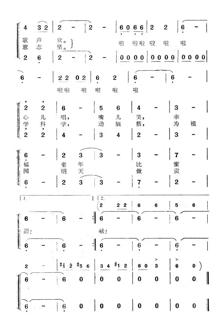 我们是新少年（电视剧《花城少年》主题歌）