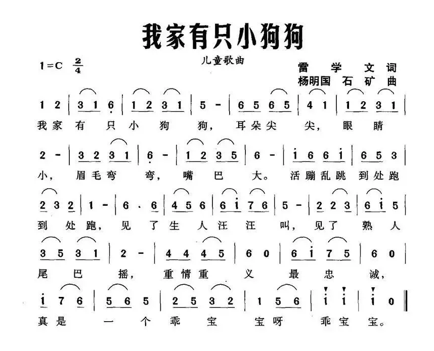 我家有只小狗狗