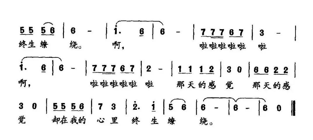 那天的感觉