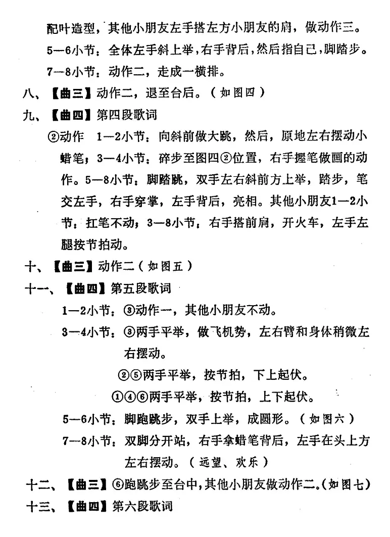 工人叔叔给我小蜡笔