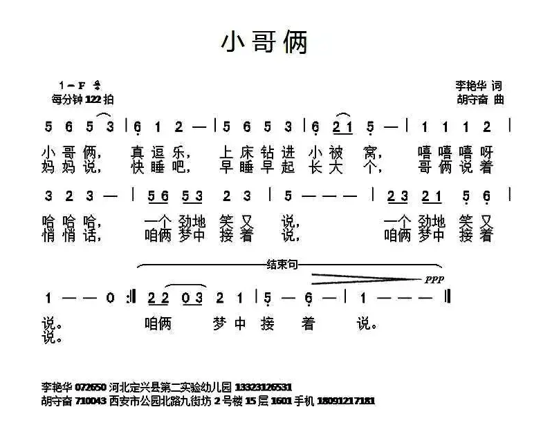 小哥俩