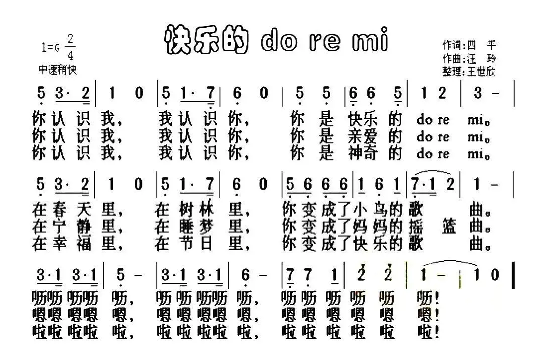 快乐的 Do Re Mi