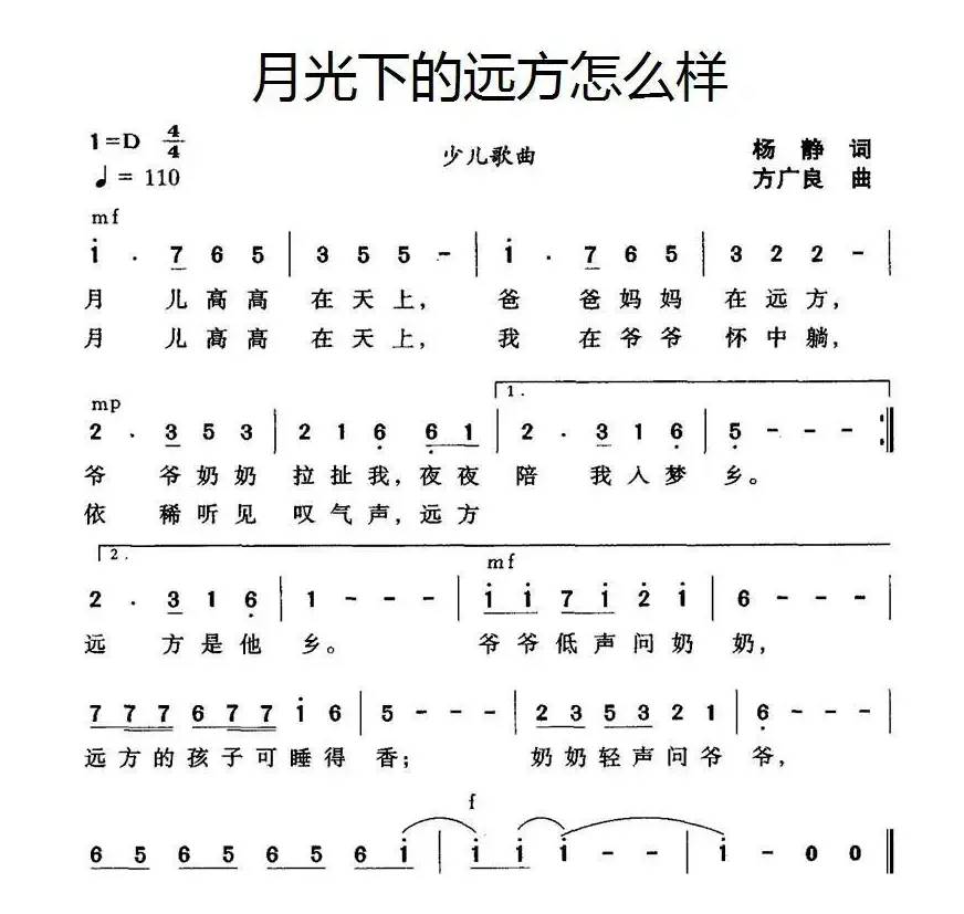 月光下的远方怎么样