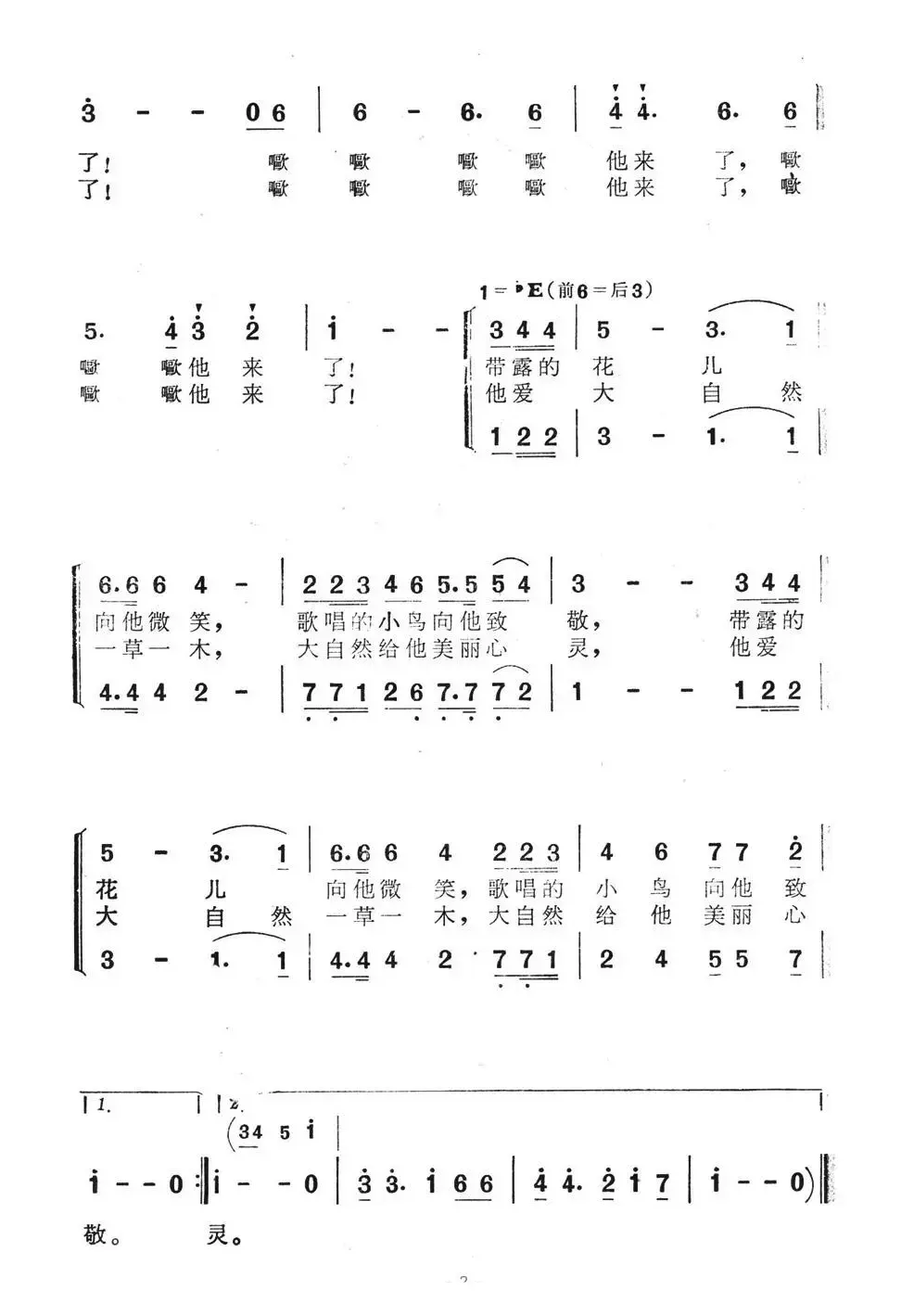 阿诚之歌（电视连续剧《小鬼的故事》主题歌）