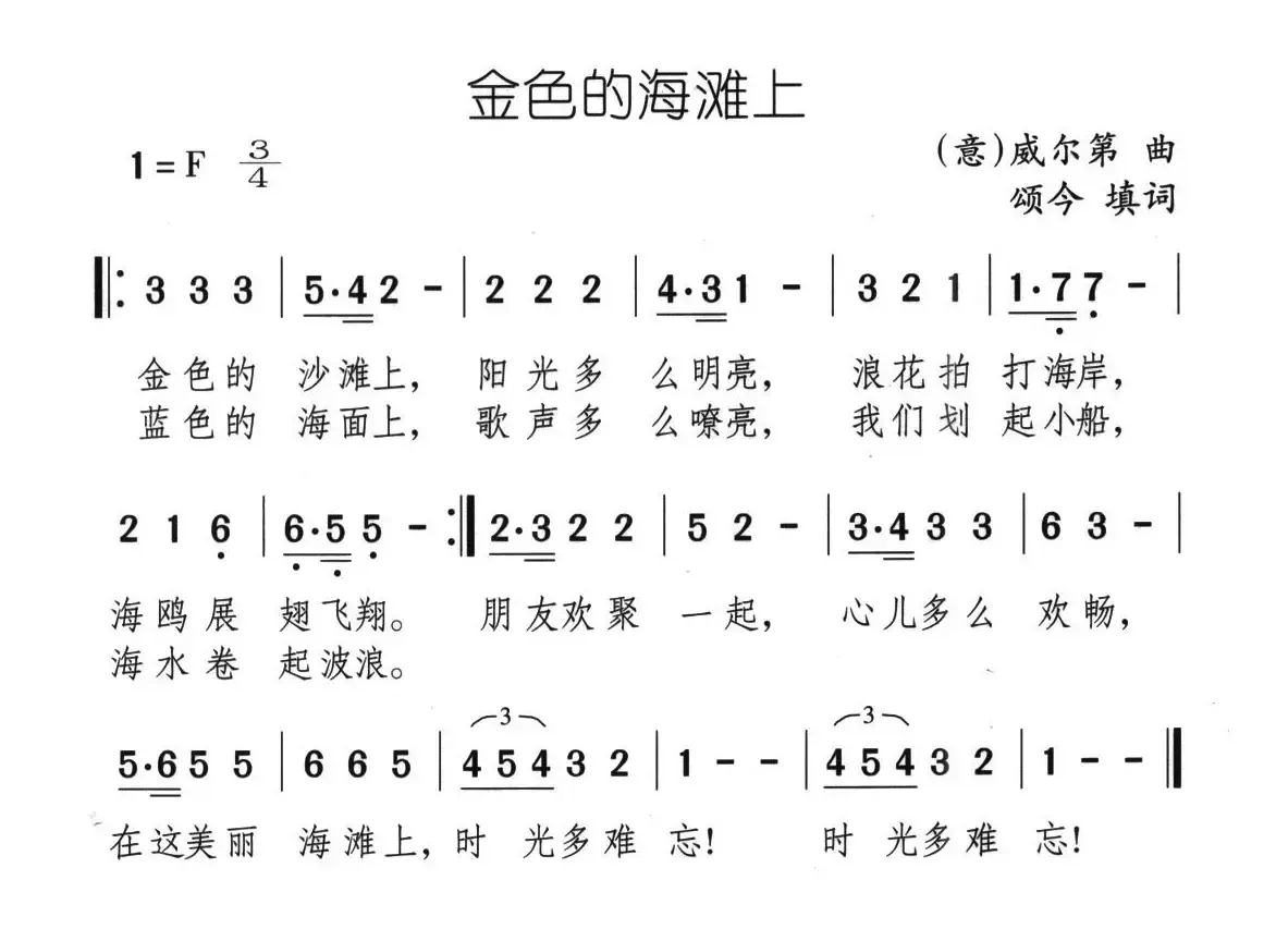 金色的海滩上