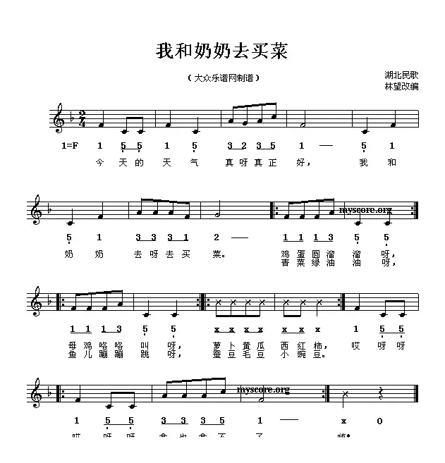 我和奶奶去买菜（线简谱对照版）