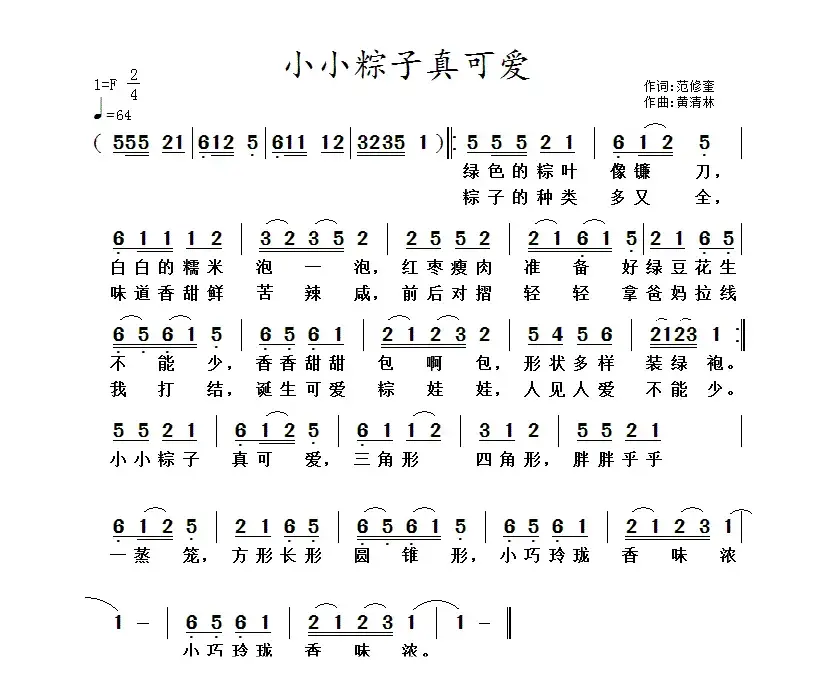 小小粽子真可爱