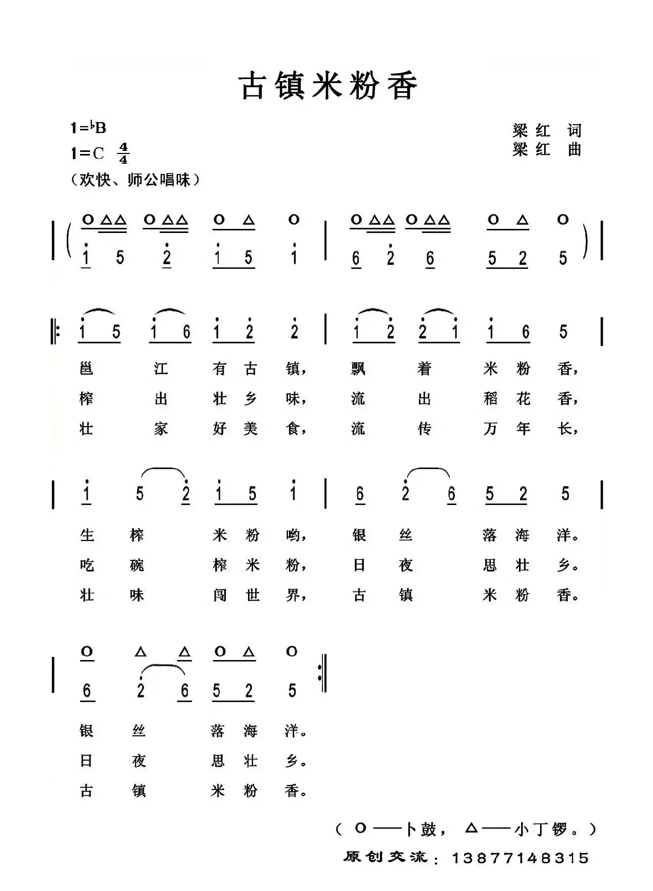 有位叔叔叫雷锋