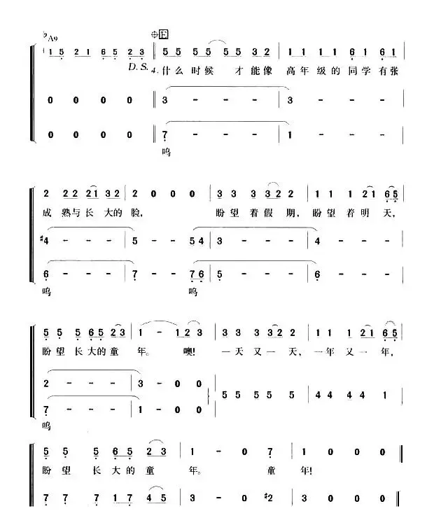 童年（罗大佑词曲、朱洪编合唱）