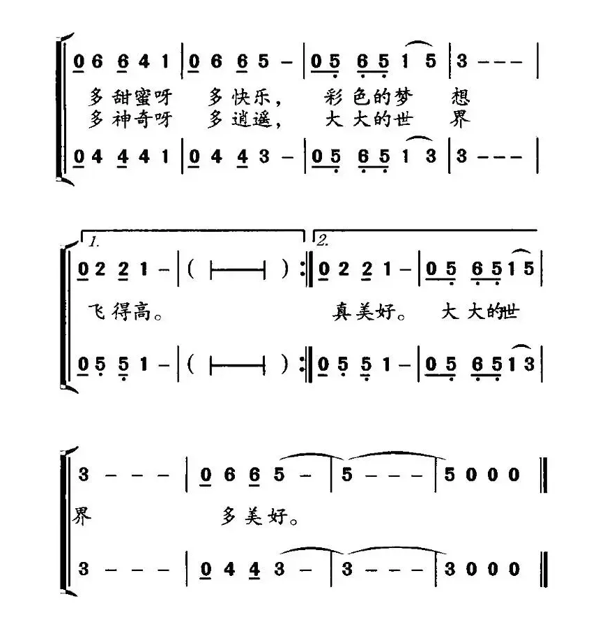 花园城堡（合唱）