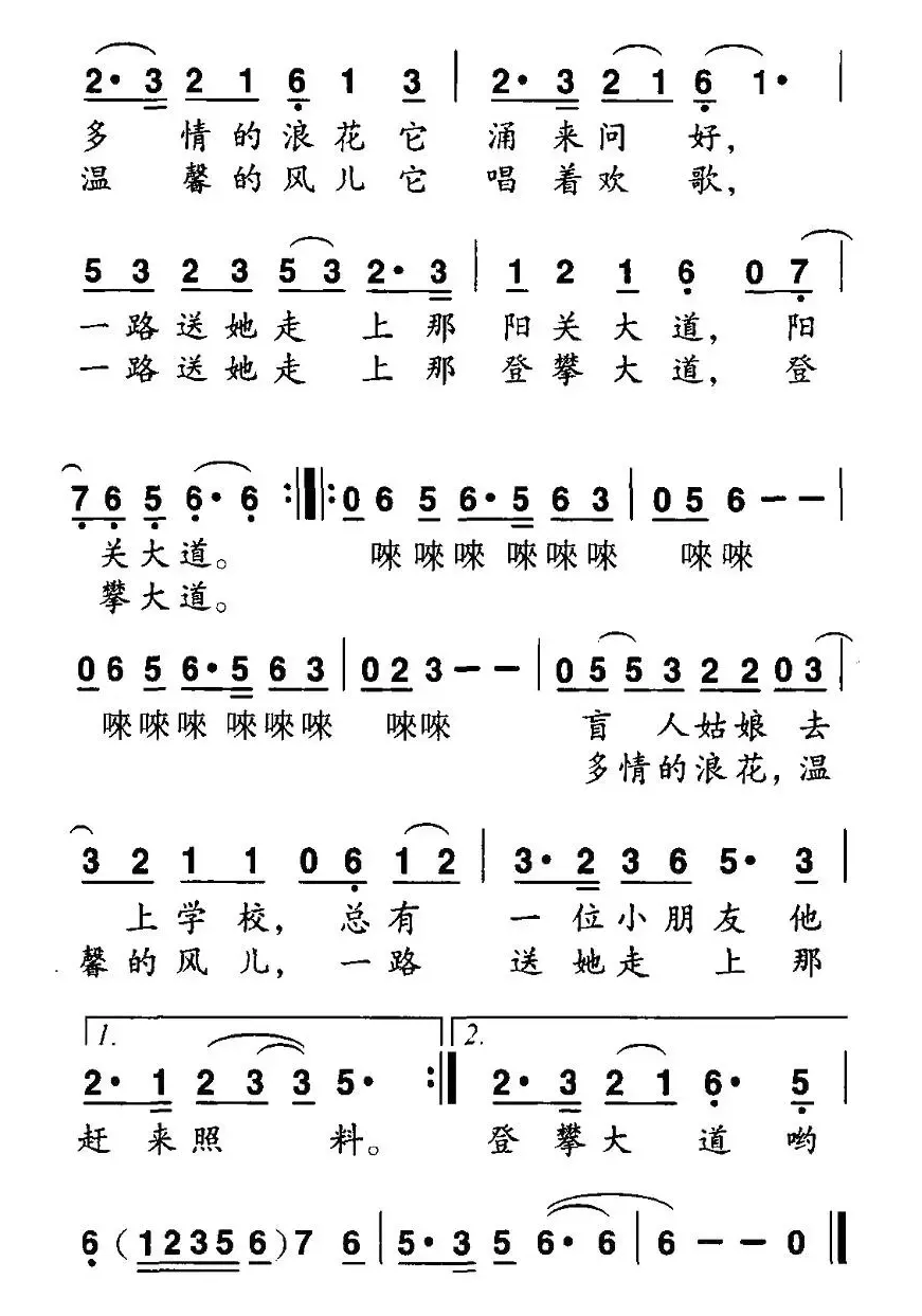 有一位盲人姑娘去上学