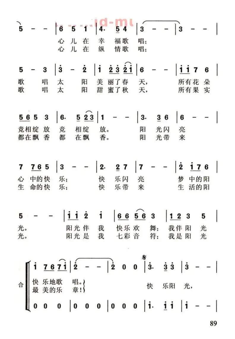 快乐阳光圆舞曲（合唱）