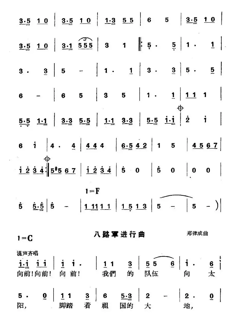 《革命历史歌曲表演唱》第六场：首战平型关