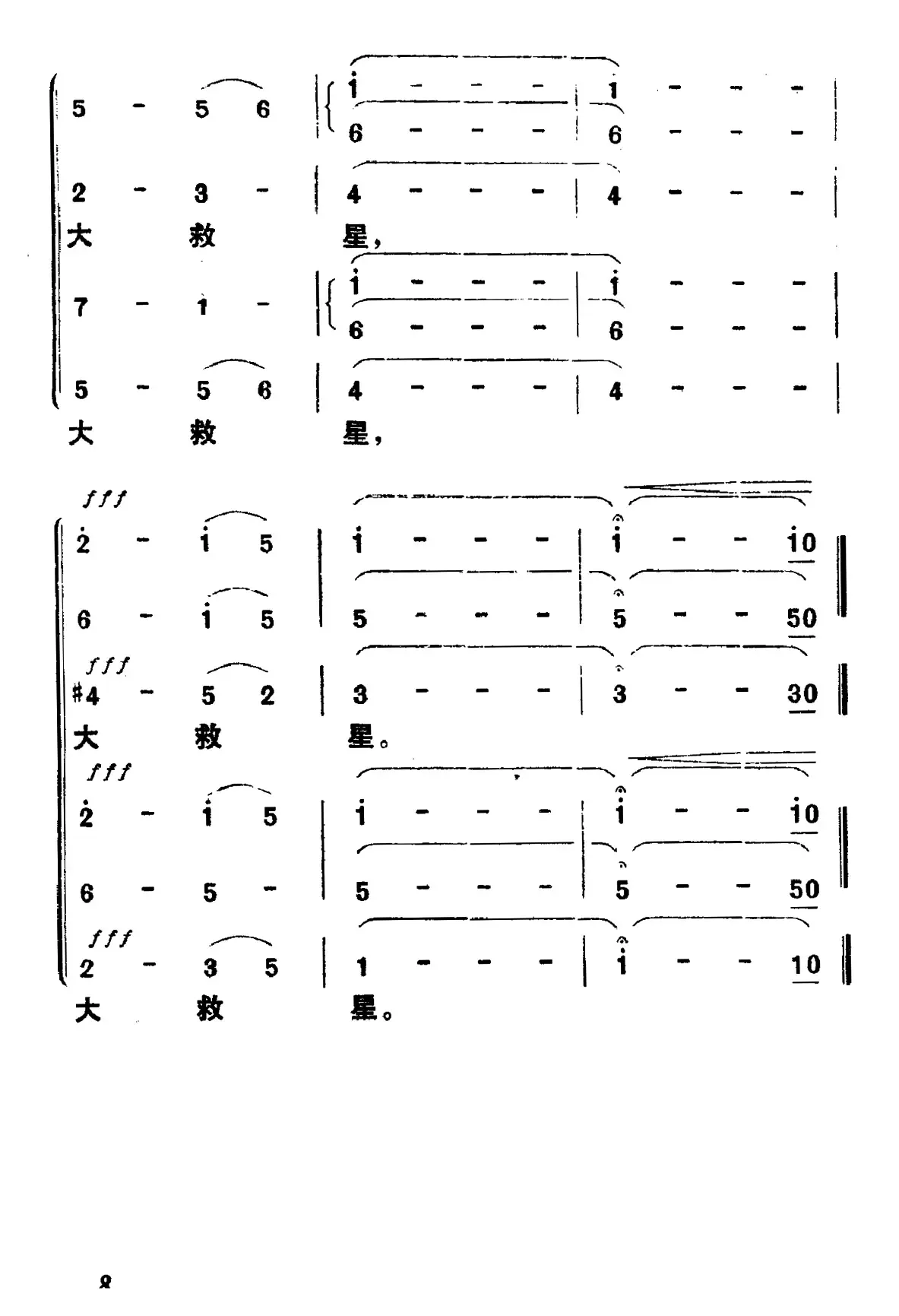 东方红