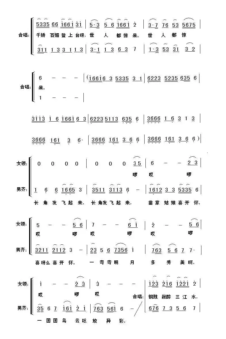 长角发飞起来